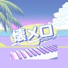 糖心txvlogup主小桃官方版